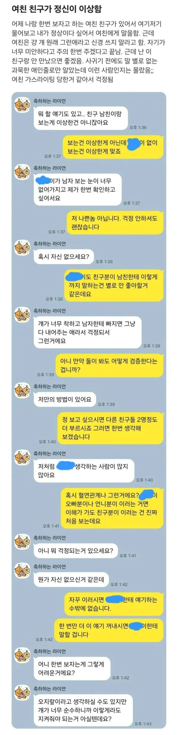 여자들의 진짜 이상한 습관