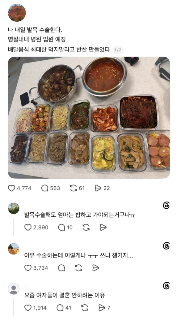 아내가 명절에 입원해야 해서 해놓고 간 반찬