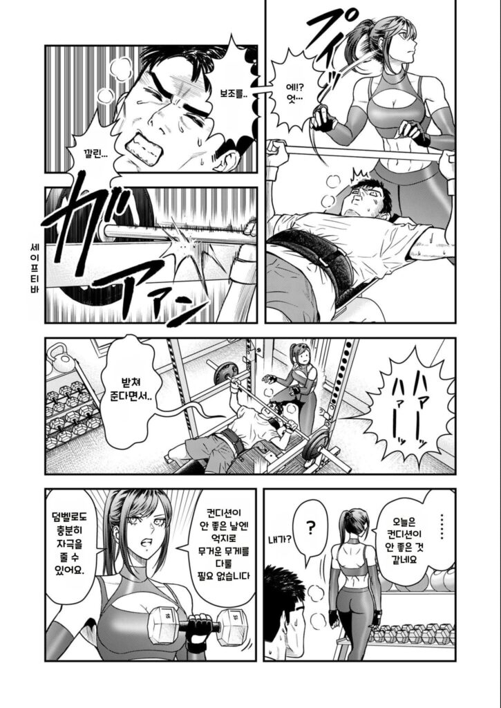 불륜 아저씨 4화부터 7화까지.manhwa