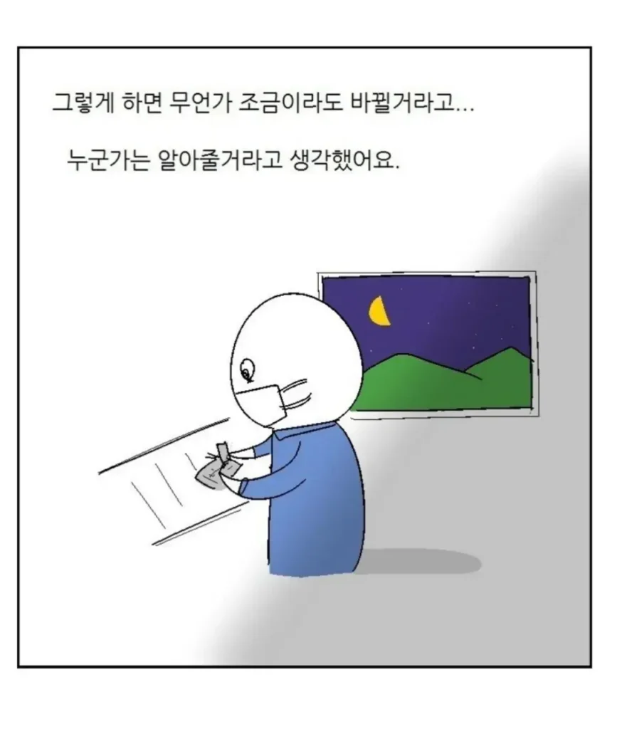 30대 남성, 소기업에 입사하다