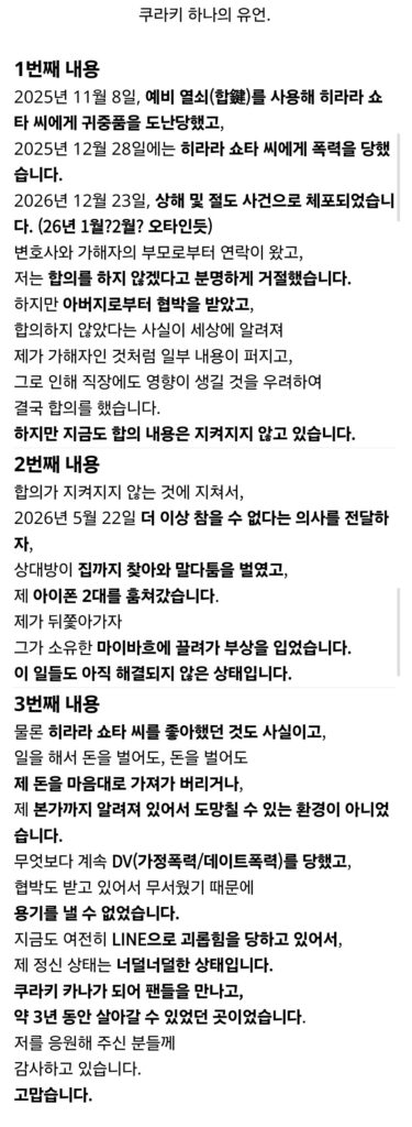 자살한 AV 배우의 작품, 그냥 출시되다