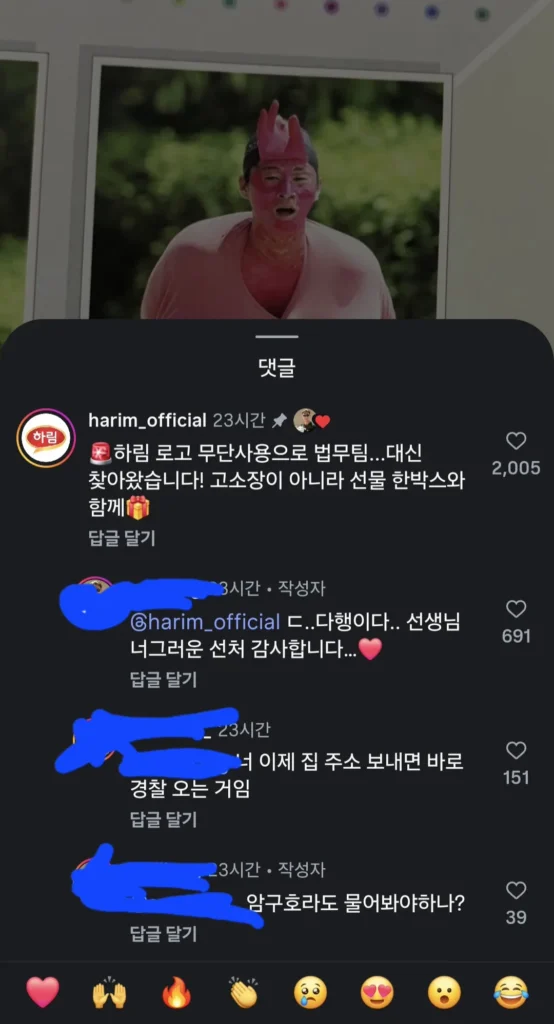 하림 법무팀, 경악케 한 사진 한 장.jpg