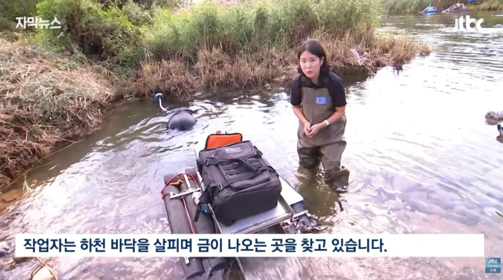 하천을 훼손하며 사금을 채취하는 사람들