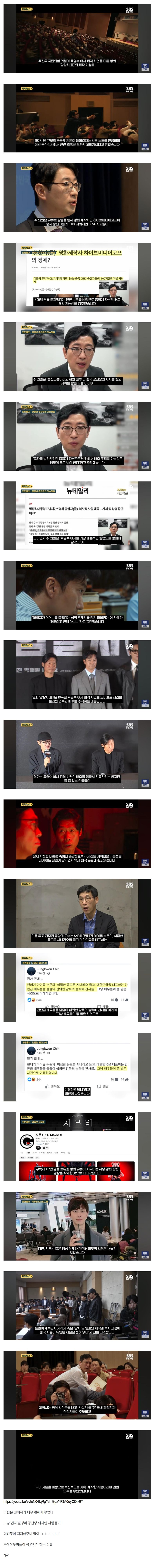영화)암살자들에 중국계 자본 400억 의혹