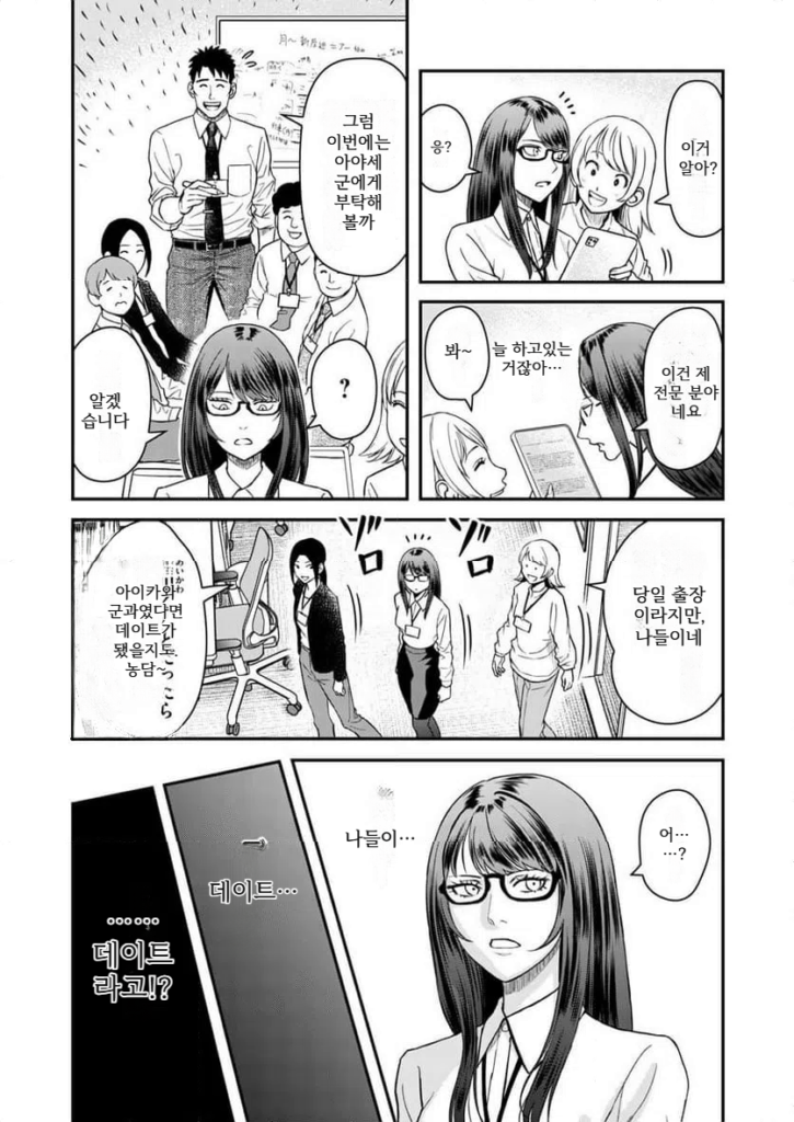 불륜 아저씨 4화부터 7화까지.manhwa