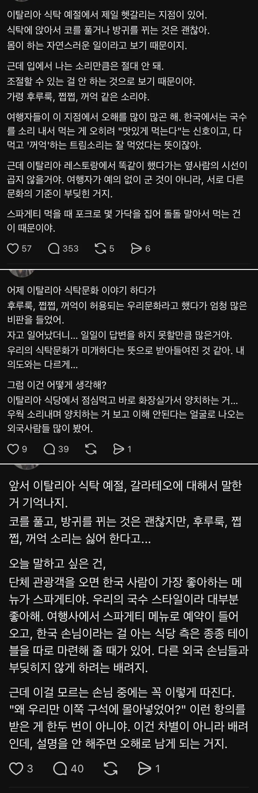이탈리아 여행, 흔한 가이드 정보