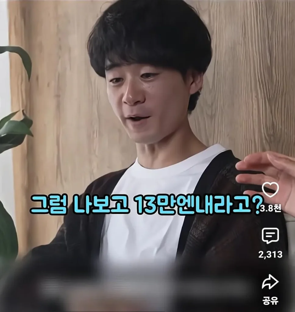 일본 동거 커플, 월세 부담 두고 갈등