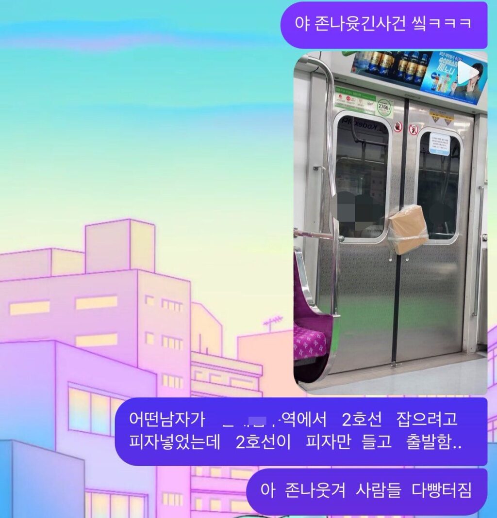 2호선 확보 위해 피자 먼저 놓은 이