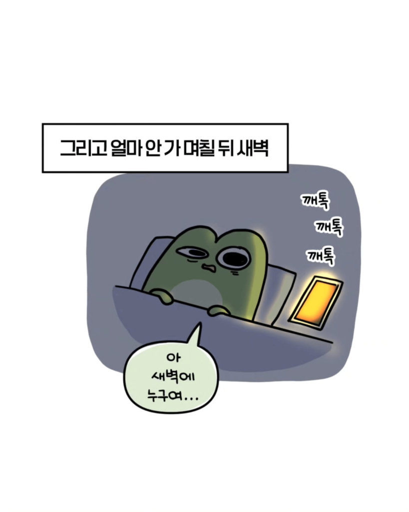 축의금 돌려달라는 회사 직원 썰.manhwa