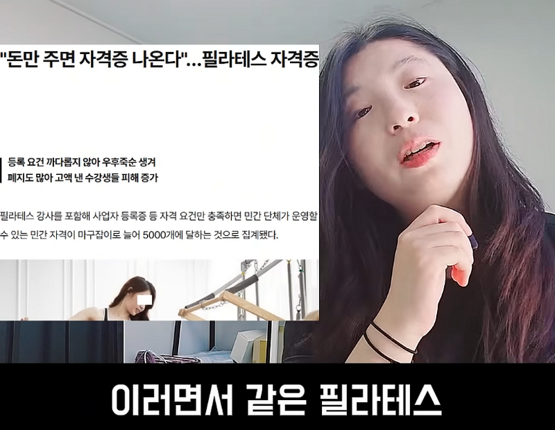 필라테스 강사, 결정사에서도 걸러진다는 사실.jpg