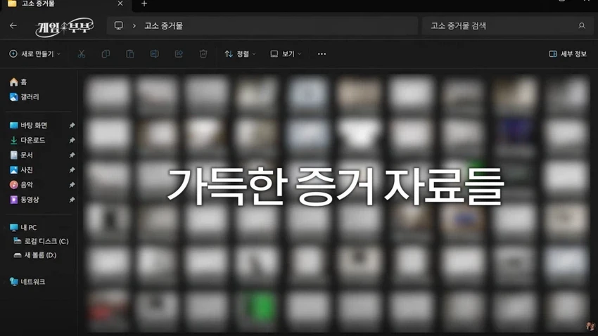 김가연, 고소 시작하게 된 배경 이야기