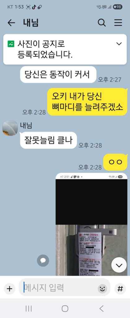 [영상]잠들기전 아내를 정복하는법