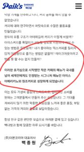 백종원, 아이스 아메리카노를 시그니처 메뉴로 소개