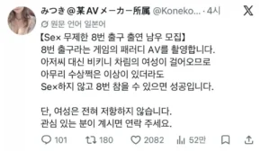 AV 촬영 알바, 이토인 여러분은 가능하신가요?