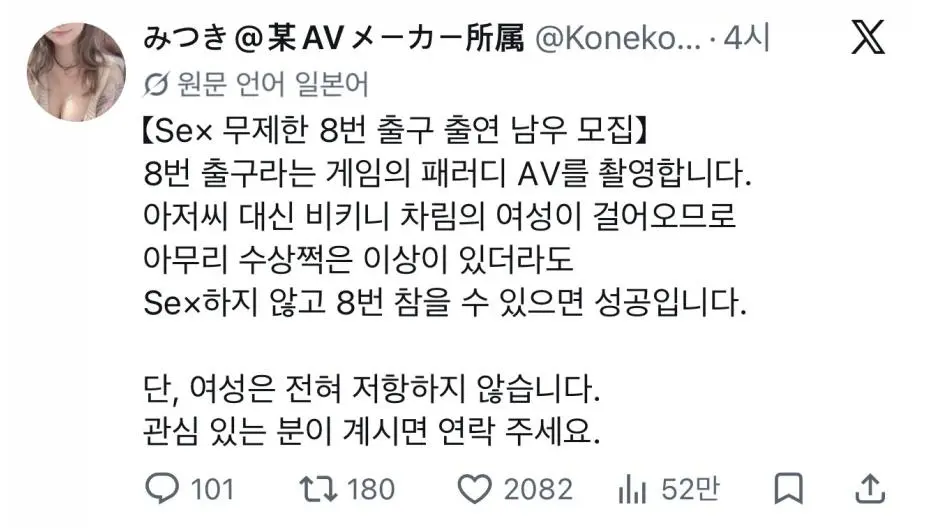 AV 촬영 알바, 이토인 여러분은 가능하신가요?