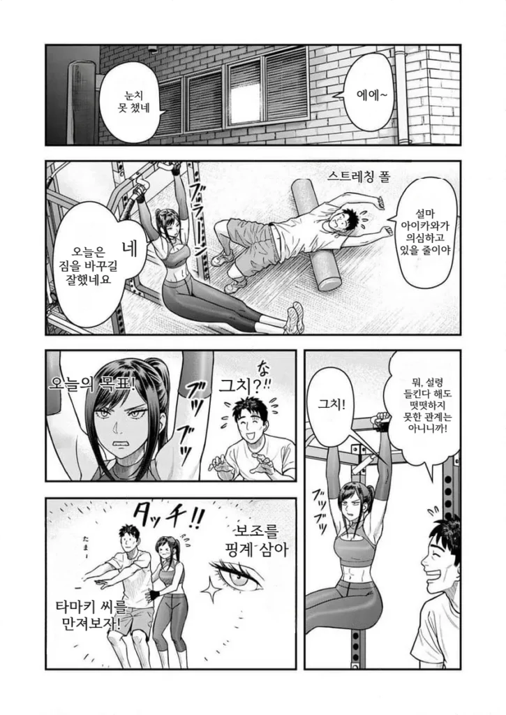 불륜 아저씨 4화부터 7화까지.manhwa