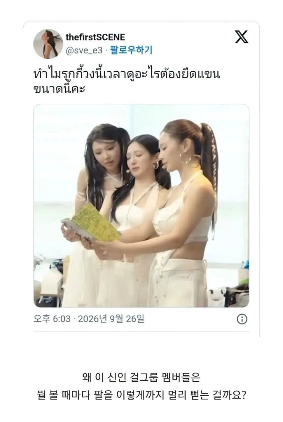 요즘 신인 6세대 걸그룹 특징.jpg