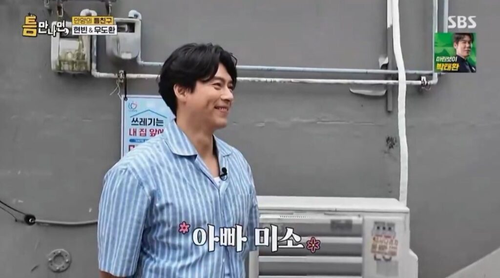 현빈만 못 알아본 초등학생들, 유재석과 우도환은 알아봐