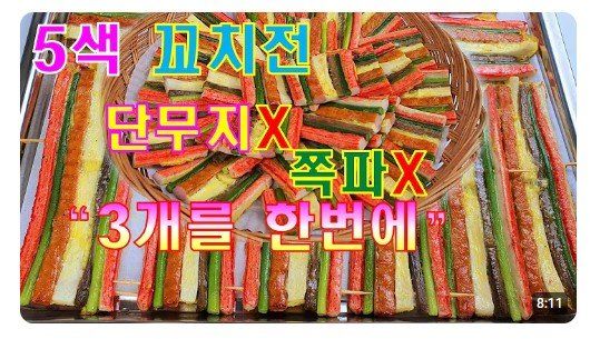호불호 의견 갈리는 명절 음식