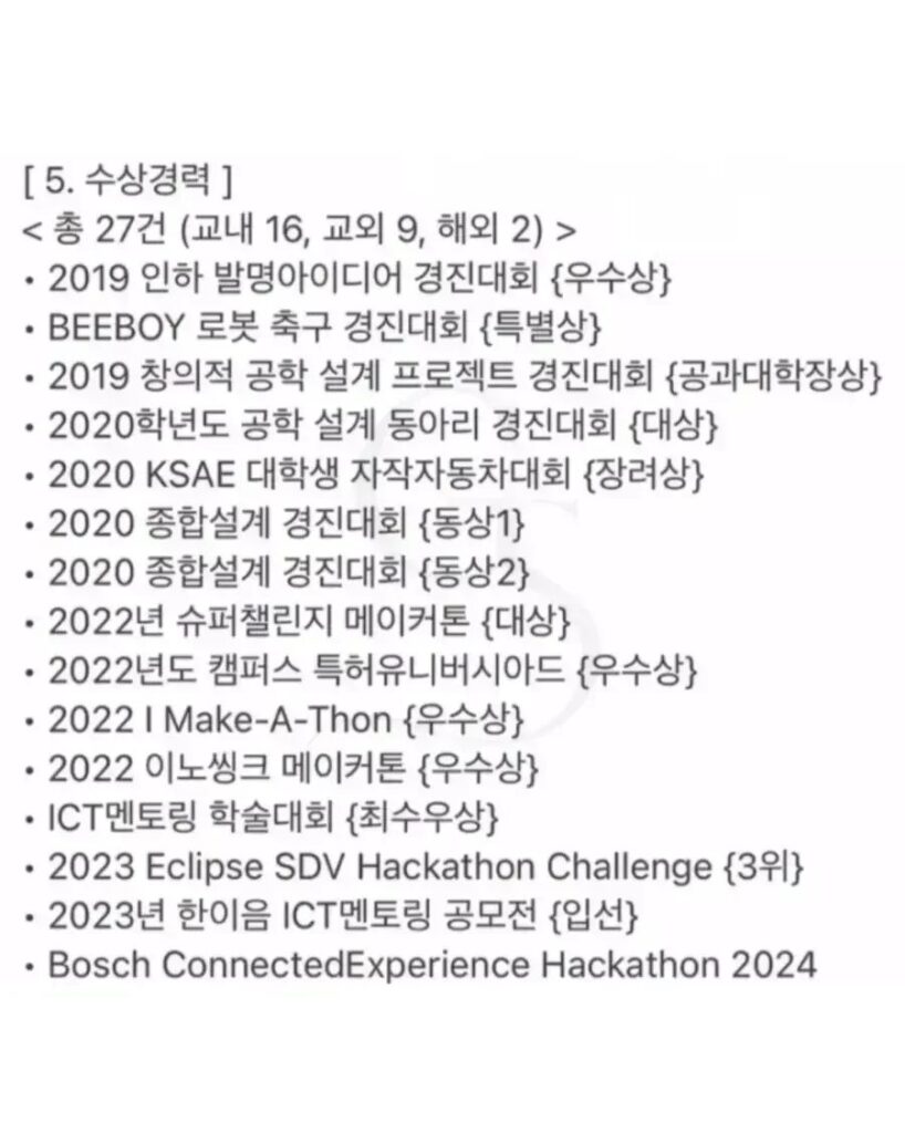 현대차 합격한 어느 인하대생 스펙