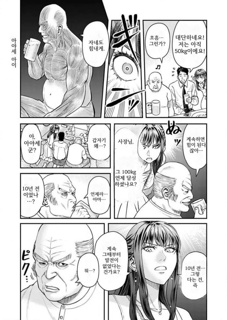 불륜 아저씨 4화부터 7화까지.manhwa