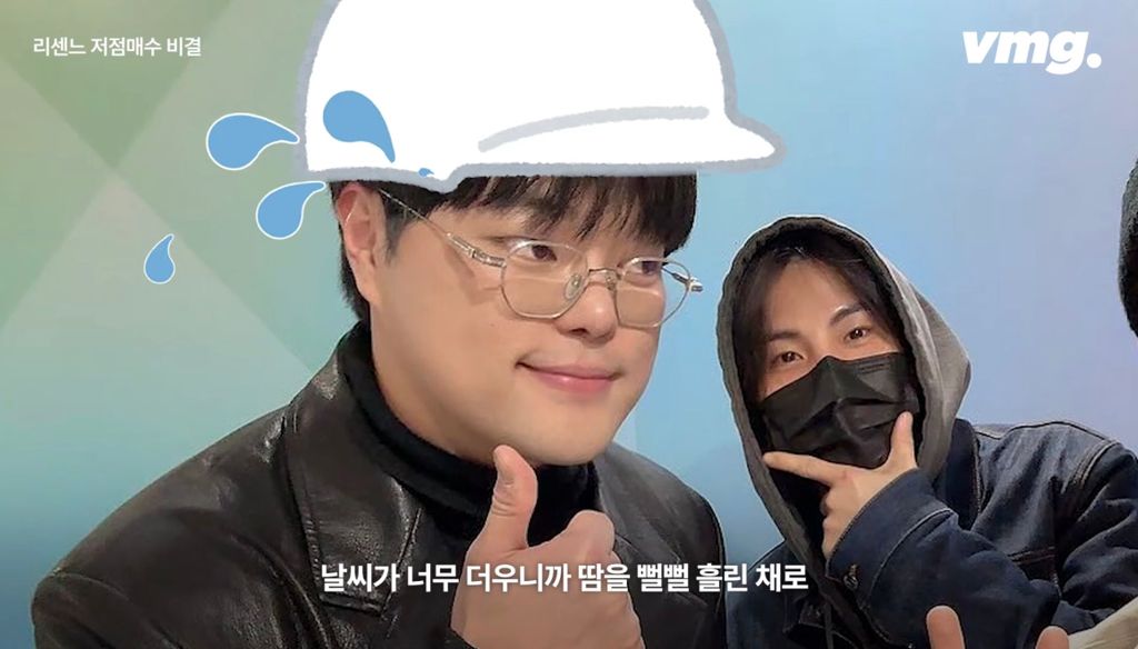 3년 전 멤버 없던 리센느에 10억 투자한 저가 매수자