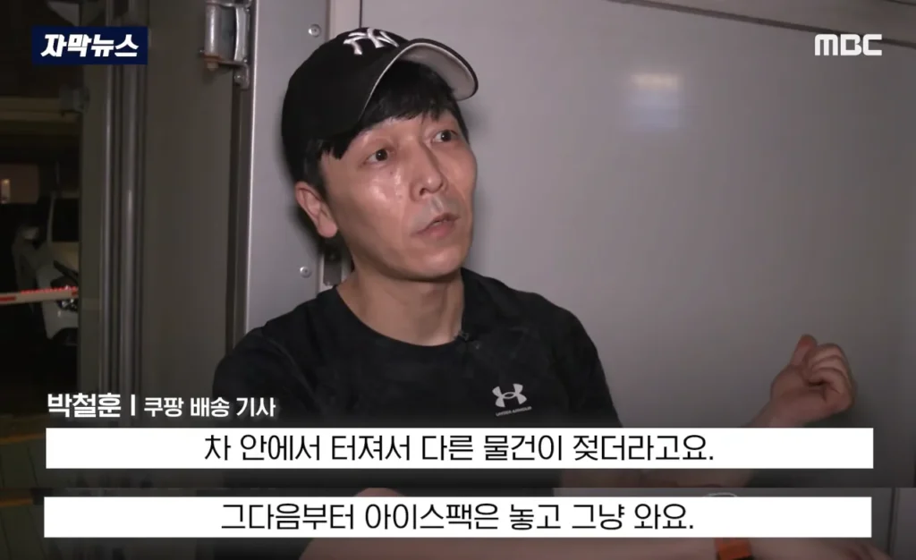겨우 100원으로 쓰레기 청소까지 하고 있었던 쿠팡 배달 기사들