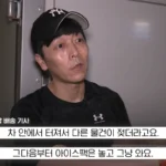 겨우 100원으로 쓰레기 청소까지 하고 있었던 쿠팡 배달 기사들