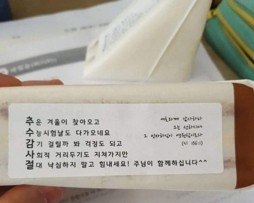 교회에서 나눠준 샌드위치