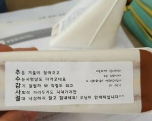 교회에서 나눠준 샌드위치