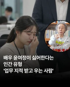 윤여정 배우의 발언, 불타는 논쟁