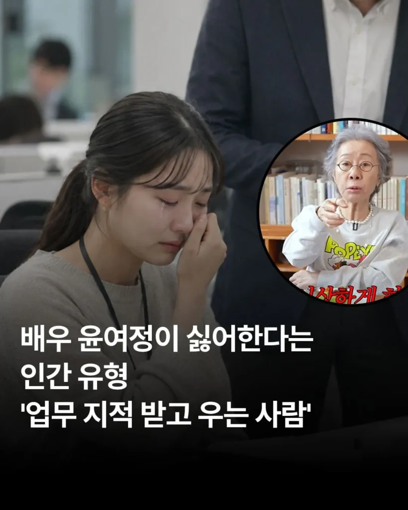 윤여정 배우의 발언, 불타는 논쟁