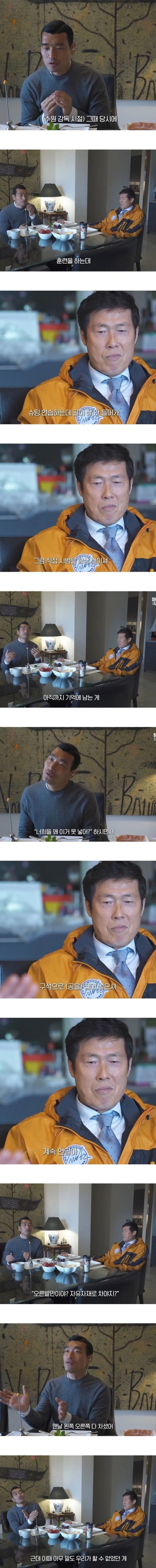 차범근 감독님을 모신 이야기.jpg