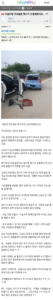 자살 시도 차량 구출, 오히려 난처해진 상황