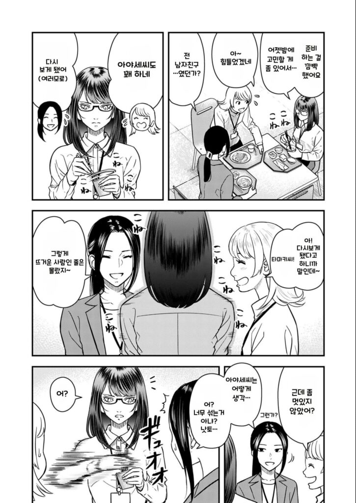 불륜 아저씨 4화부터 7화까지.manhwa