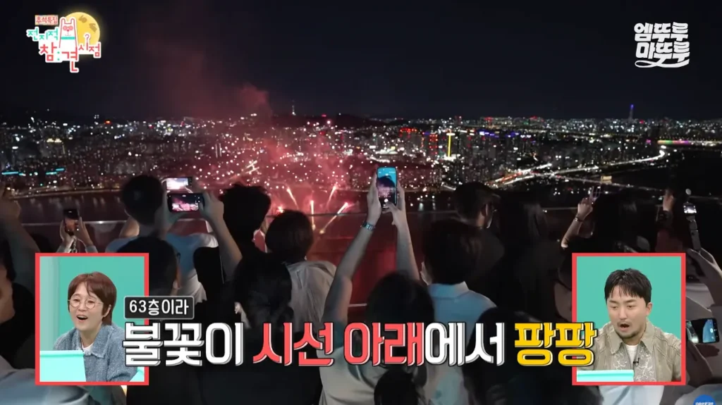 박세리가 63빌딩 루프탑에서 불꽃쇼를 봐도 별 감흥 없이 무덤덤하게 핸드폰하는 이유