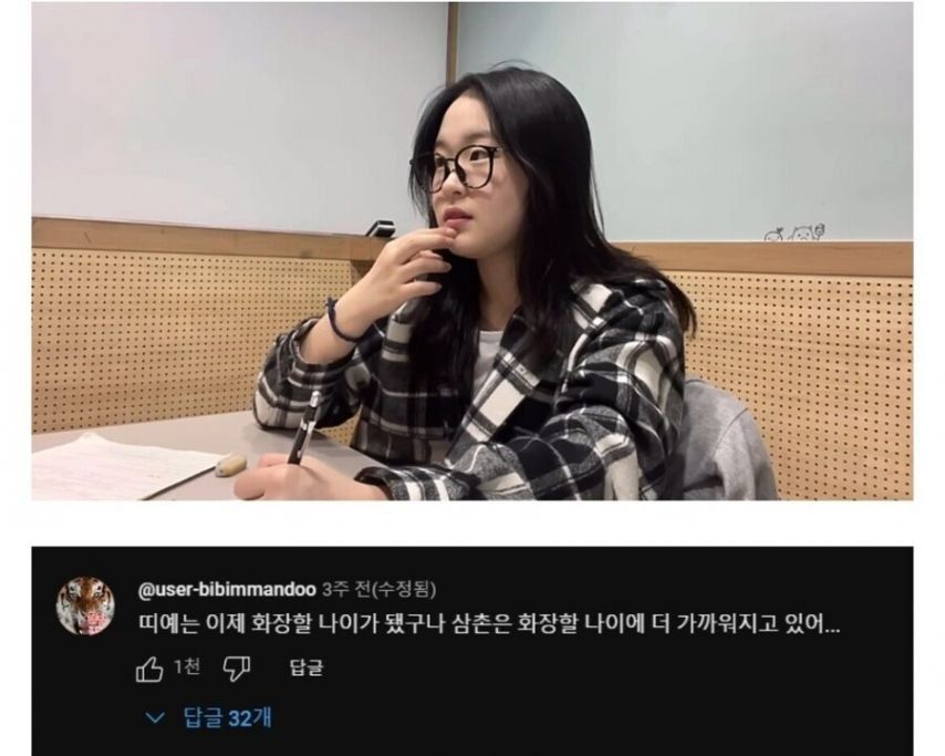 주접 댓글로 유명한 어린이 유튜버