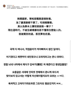 배그 베트남팀 방플 사건, 중국인이 팩트 폭행.