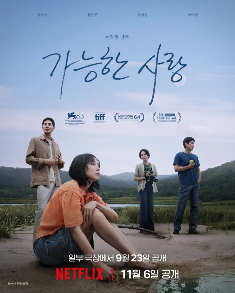 추석 시즌 개봉 예정인 한국 영화 목록