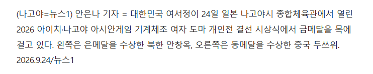 여서정 금메달 '은메달' 안창옥은 굳은 표정