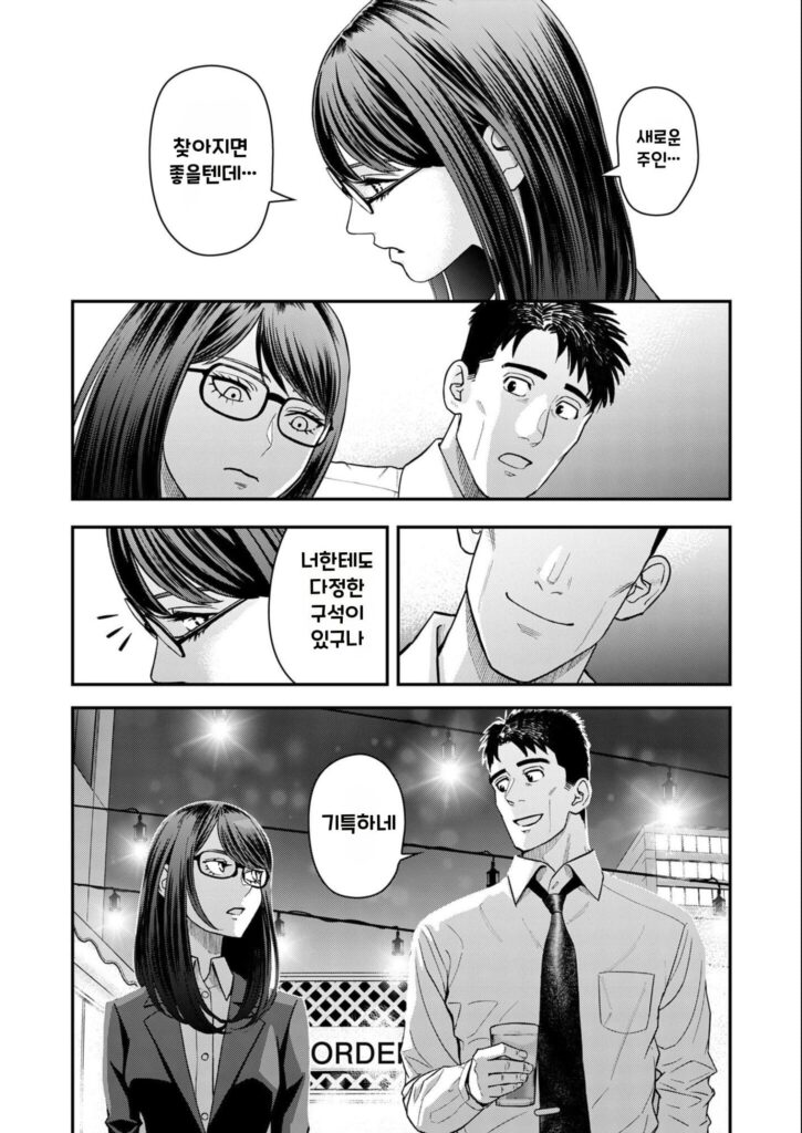 불륜 아저씨 4화부터 7화까지.manhwa