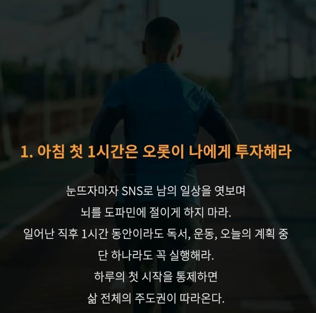 한 달간 이렇게 살아보면 인생이 바뀐다 합니다
