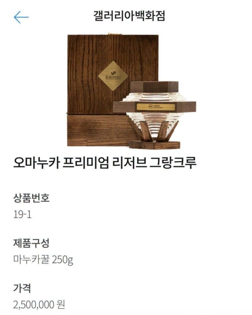 현빈이 받은 250만원 꿀 선물, 냉부에서 맛보다