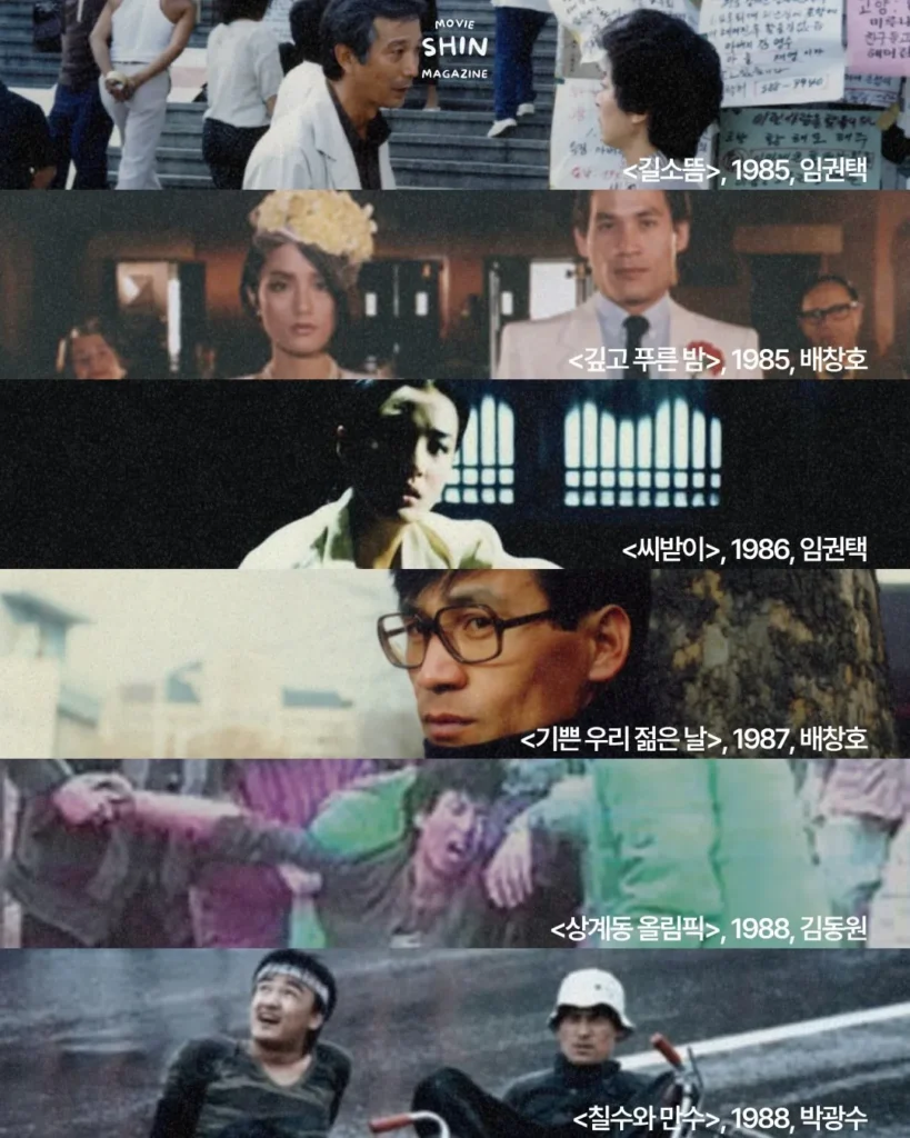 한국영상자료원 선정 한국 영화 100선