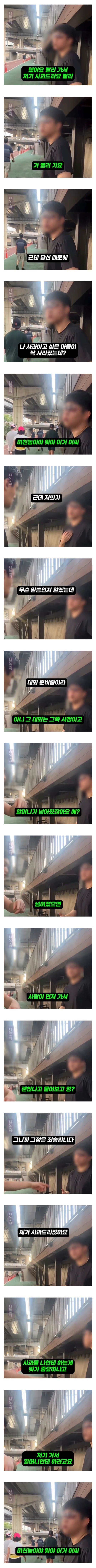 넘어진 할머니에 적반하장 태도를 보인 러닝크루.jpg