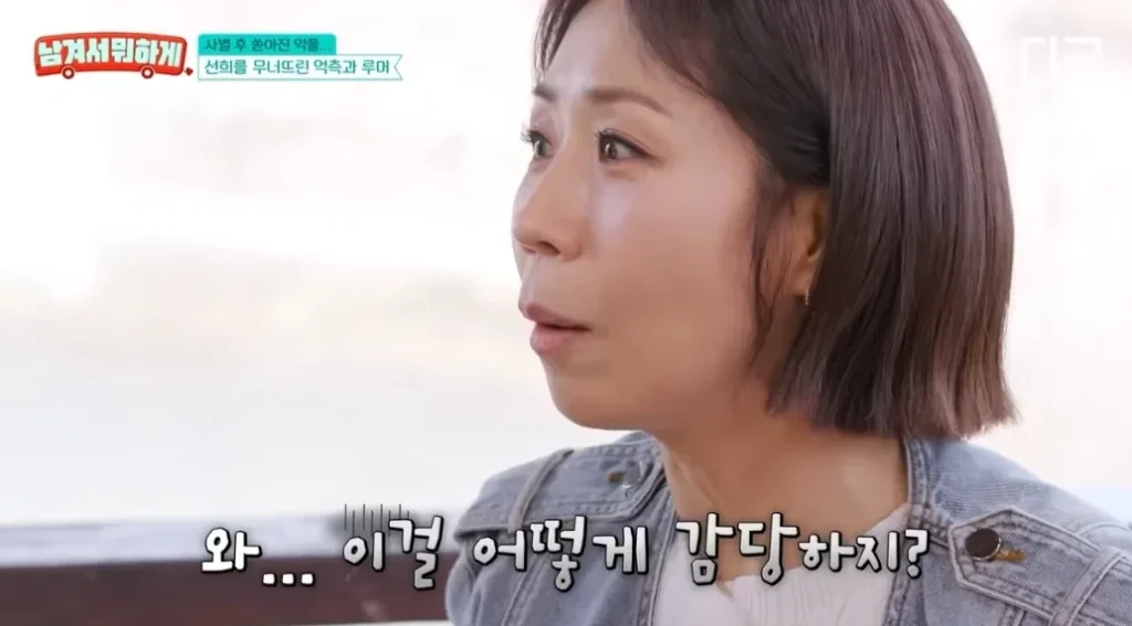 정선희, 여전히 기억하는 악플