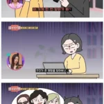 남편 때문에 떼돈 벌었는데 이혼한 사연.jpg