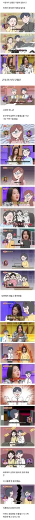 남편 때문에 떼돈 벌었는데 이혼한 사연.jpg