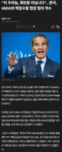 한국, "이 우라늄 폭탄용 아닙니다"