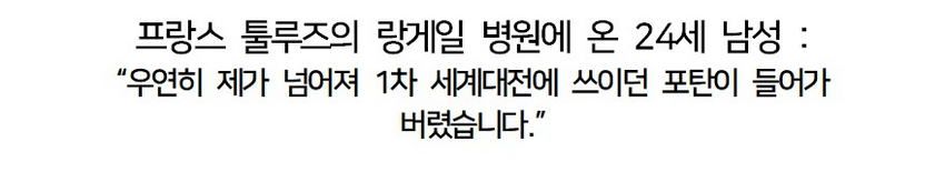항문에 이물질이 들어갔는데 실수로 넘어져서요.